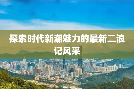 七步夏末 第21页
