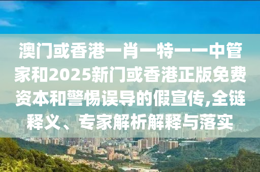 管家婆一肖一码100%准资料大全，优化执行方案_普及版56.08.70