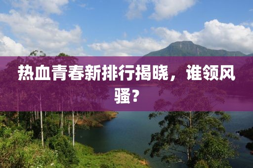 暮雨浔踪 第21页