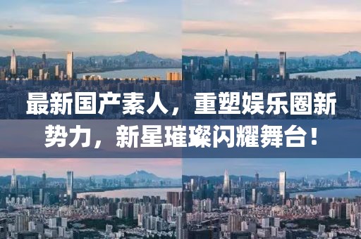 卿已陌上醉 第18页