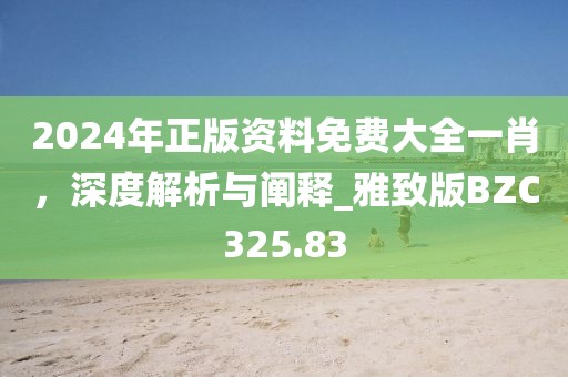 晨景枫雪 第28页