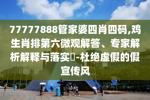 红尘梵音 第28页