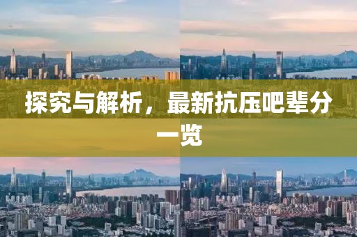 2025年1月 第29页