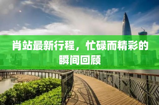 追着太阳跑 第13页