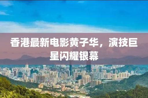 红尘雪 第16页