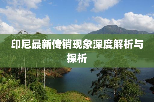 晚秋梦 第15页