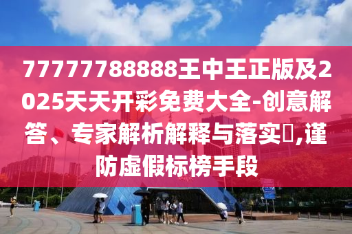 2024年新奥门天天开彩，方案实施的专业解析_机器视角4484.8277