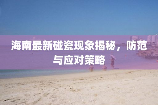 浪荡一生 第12页