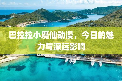 昭谷蓝 第8页