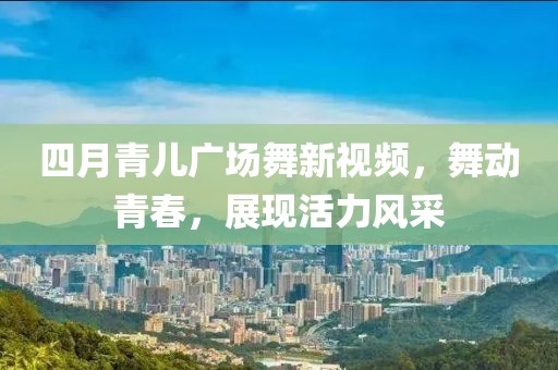 关于我们 第145页