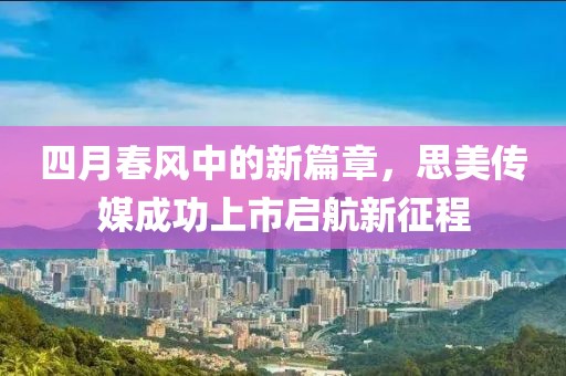 2025年4月 第26页