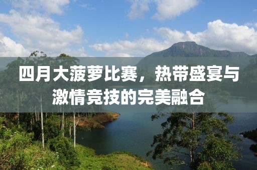 2025年4月 第17页