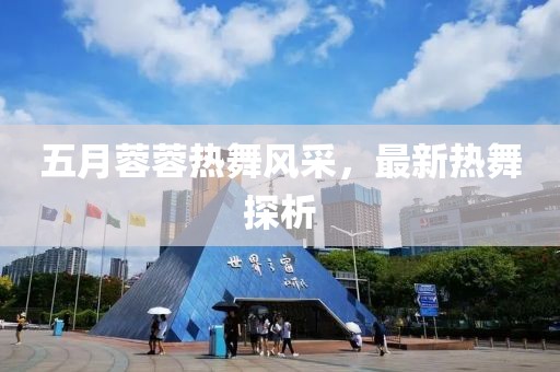 爱我天 第4页