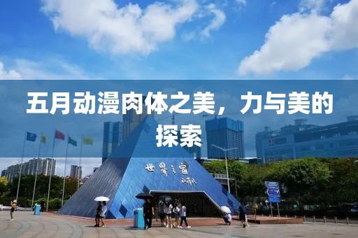 关于我们 第78页