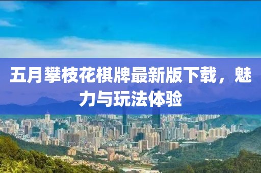 请叫我村花