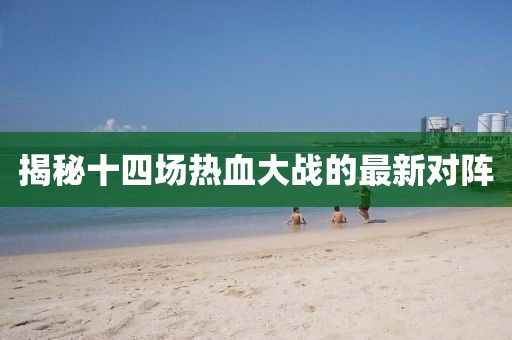 红尘雪 第28页