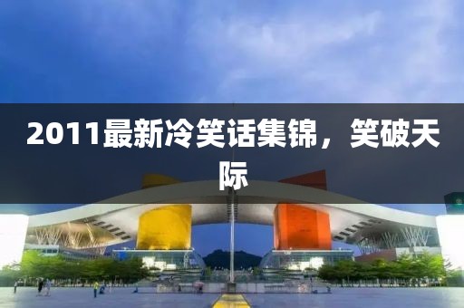 晚秋梦 第24页